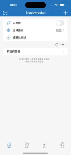 科学上网？魔法梯子？7天试用android下载效果预览图